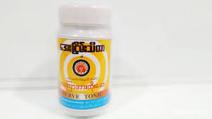 အေးငြိမ်းသီတာ အကြောအာရုံ