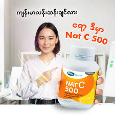 Nat-c-500mg