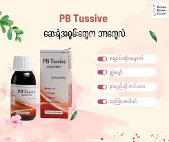 PB Tussive 60ml