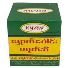 ကျော်ပရုပ်ဆီကြီး