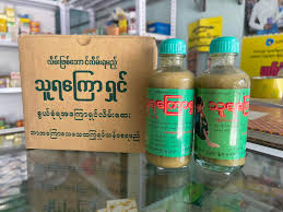 သူရကြောရှင်လိမ်း