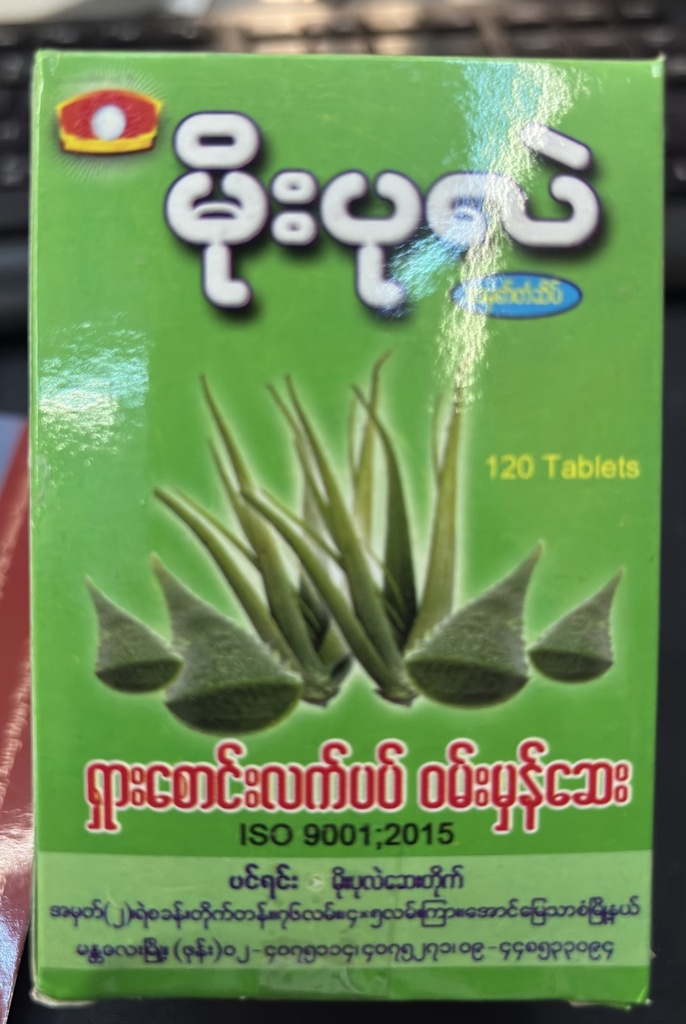 မိုးပုလဲ ရှားစောင်းလက်ပပ်