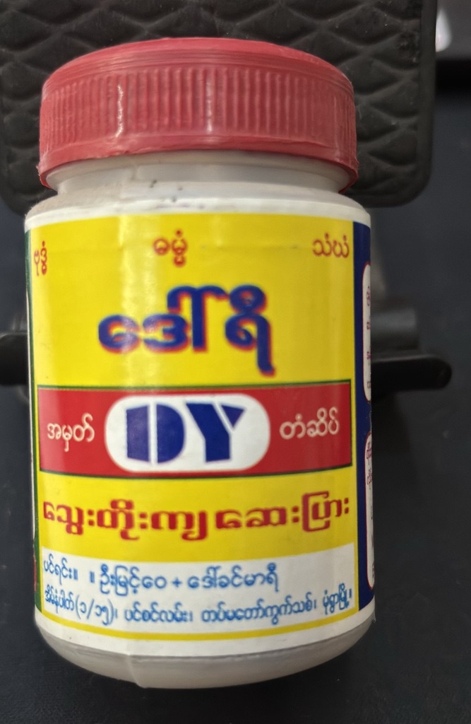 ဒေါ်ရီ သွေးတိုးကျဆေး