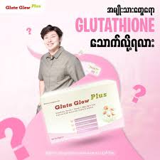 Gluta Glow Plus