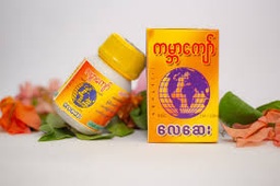 ကမ္ဘာကျော်လေ