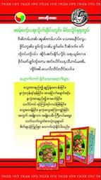 ကျားငါးကောင်