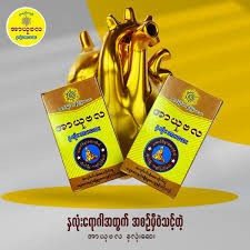 အာယုဗလနှလုံးငြိမ်ဆေး